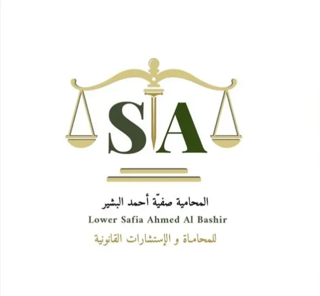 صفيه احمد بن طاهر البشير