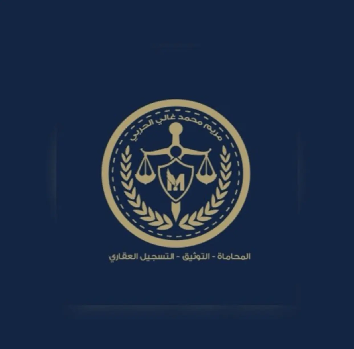 مريم محمد غالي الحربي