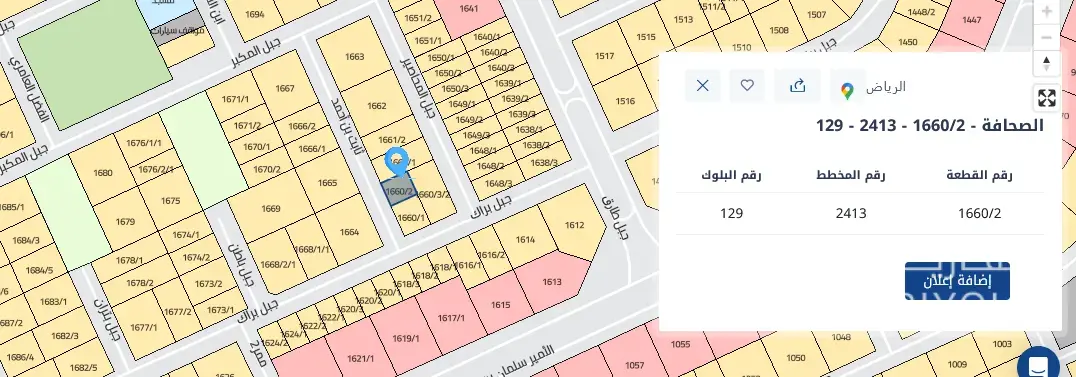 ارض للبيع في حي الصحافة