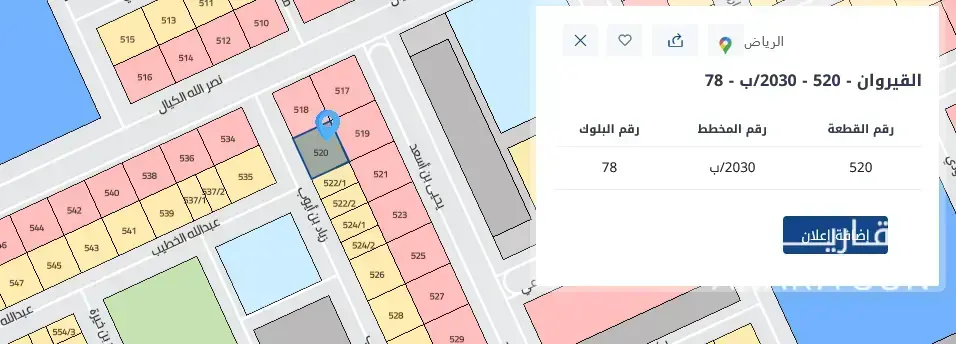 شقة للبيع في حي العارض