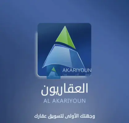 عماير للاستثمار في حي الغدير