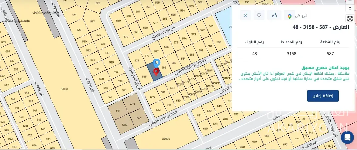 ارض للبيع في حي العارض