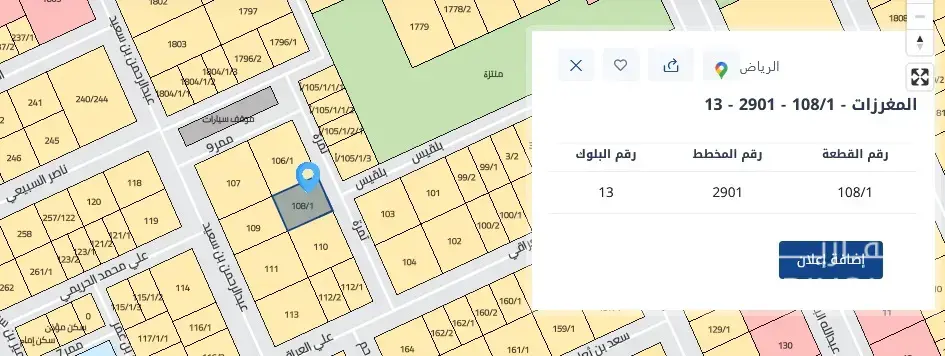 ارض للبيع في حي مغرزات