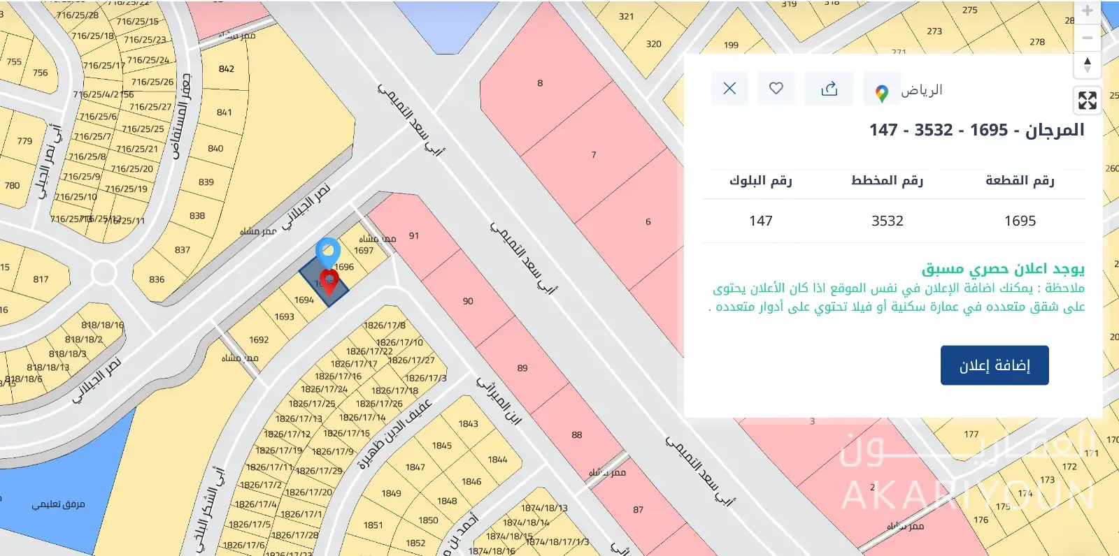 ارض للبيع في حي المرجان