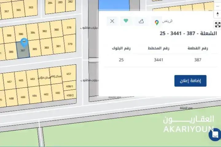 ارض للبيع في حي الشعلة