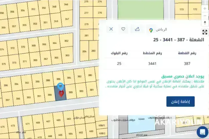ارض للبيع في حي الشعلة