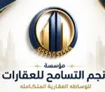 مكتب للإيجار في حي السويدي-13