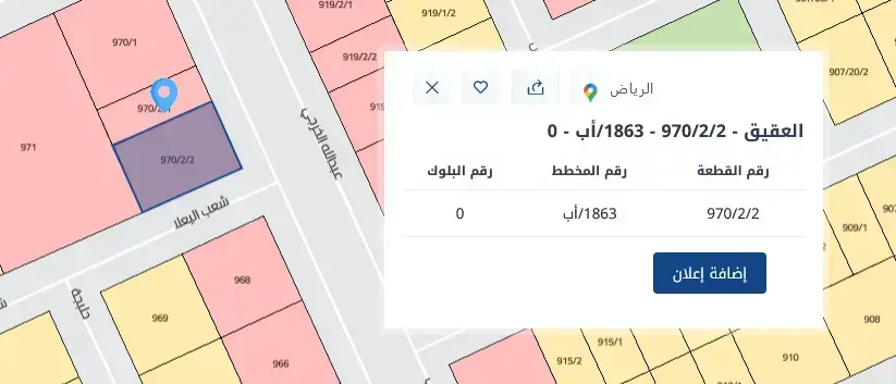 ارض للبيع في حي العقيق