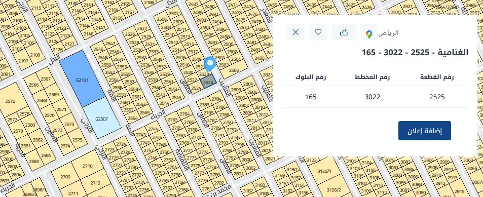 ارض للبيع في حي الغنامية