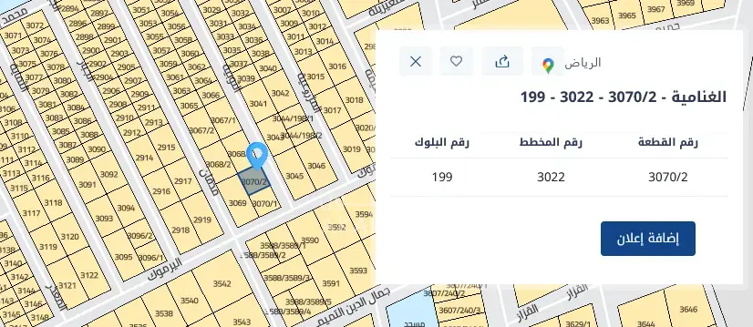 ارض للبيع في حي الغنامية