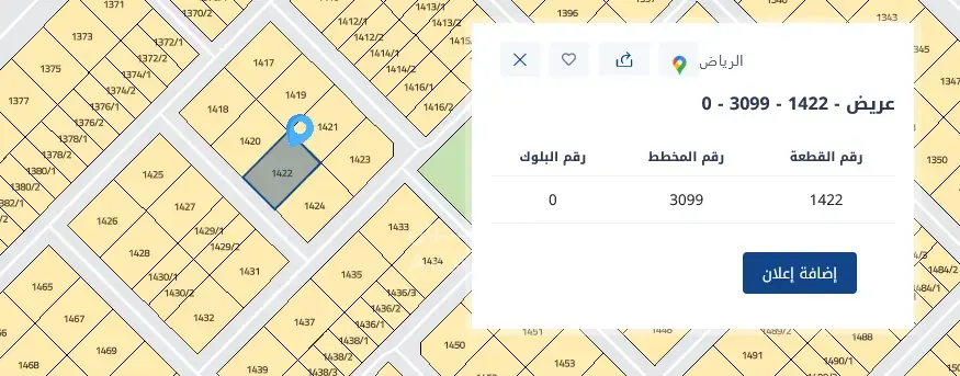 ارض للبيع في حي عريض