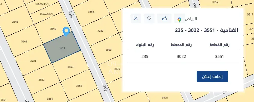 ارض للبيع في حي الغنامية