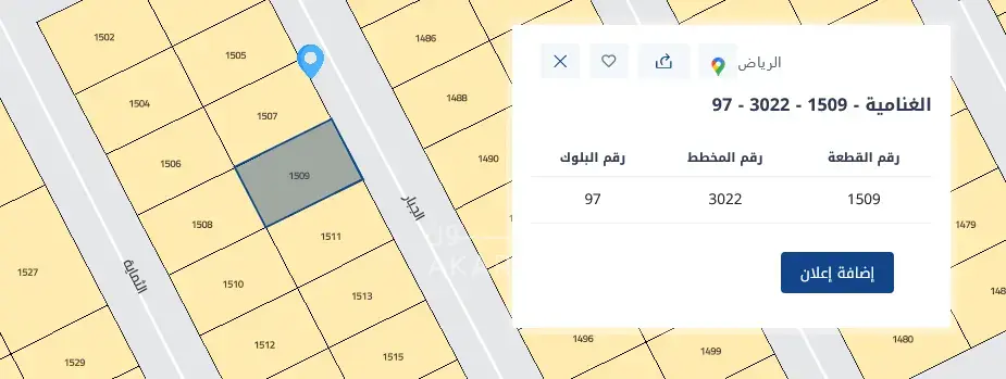ارض للبيع في حي الغنامية