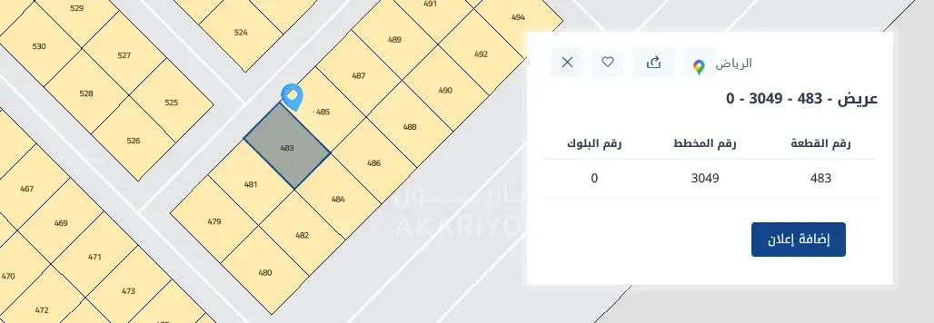 ارض للبيع في حي عريض