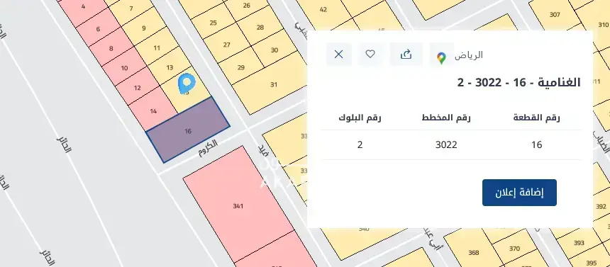 ارض للبيع في حي الغنامية