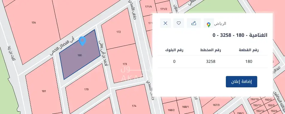 ارض للبيع في حي الغنامية