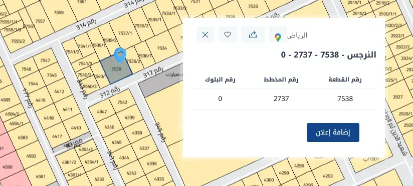 ارض للبيع في حي النرجس