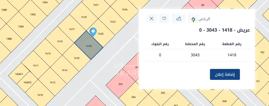 ارض للبيع في حي عريض