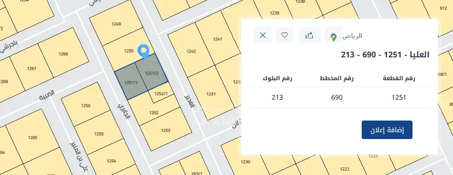 ارض للبيع في حي العليا