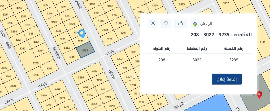 ارض للبيع في حي الغنامية
