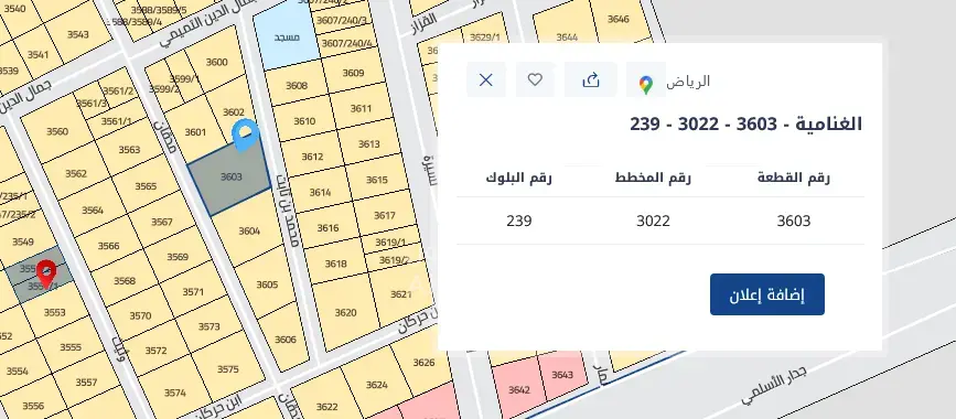 ارض للبيع في حي الغنامية