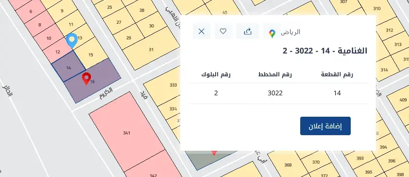 ارض للبيع في حي الغنامية