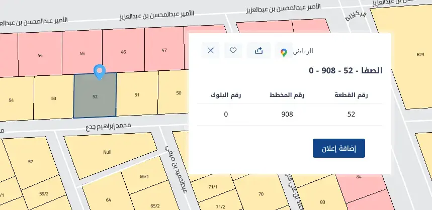 ارض للبيع في حي الصفاء