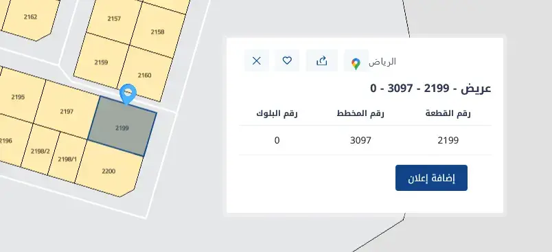 ارض للبيع في حي عريض