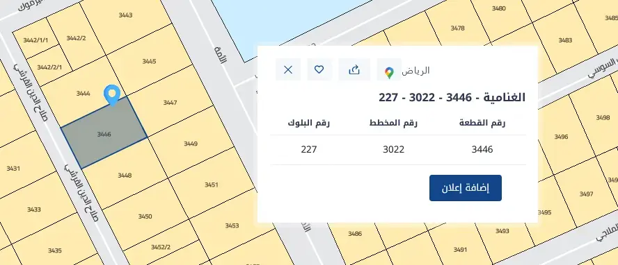 ارض للبيع في حي الغنامية