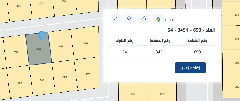 ارض للبيع في حي العلا