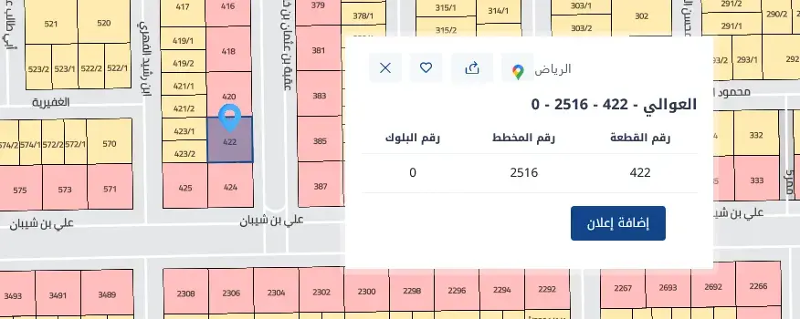 ارض للبيع في حي العوالي