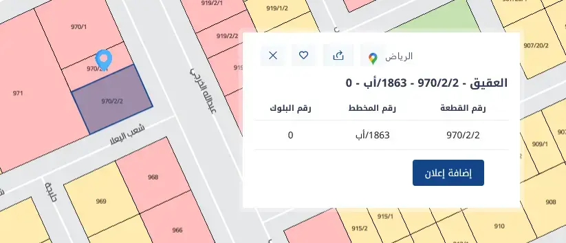 ارض للبيع في حي العقيق
