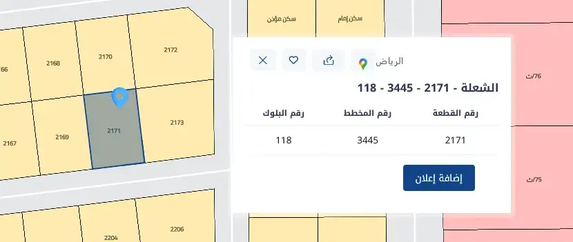 ارض للبيع في حي الشعلة