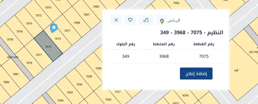 ارض للبيع في حي النظيم