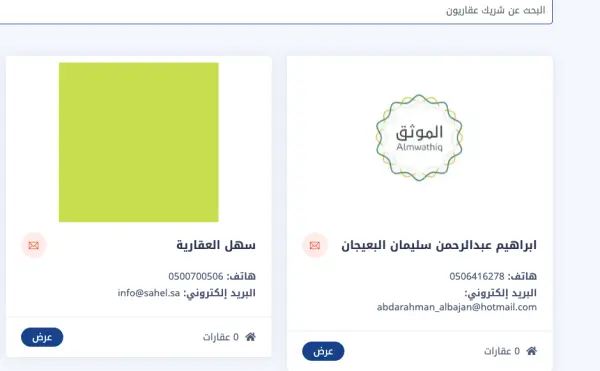 عماير للبيع في حي الورود