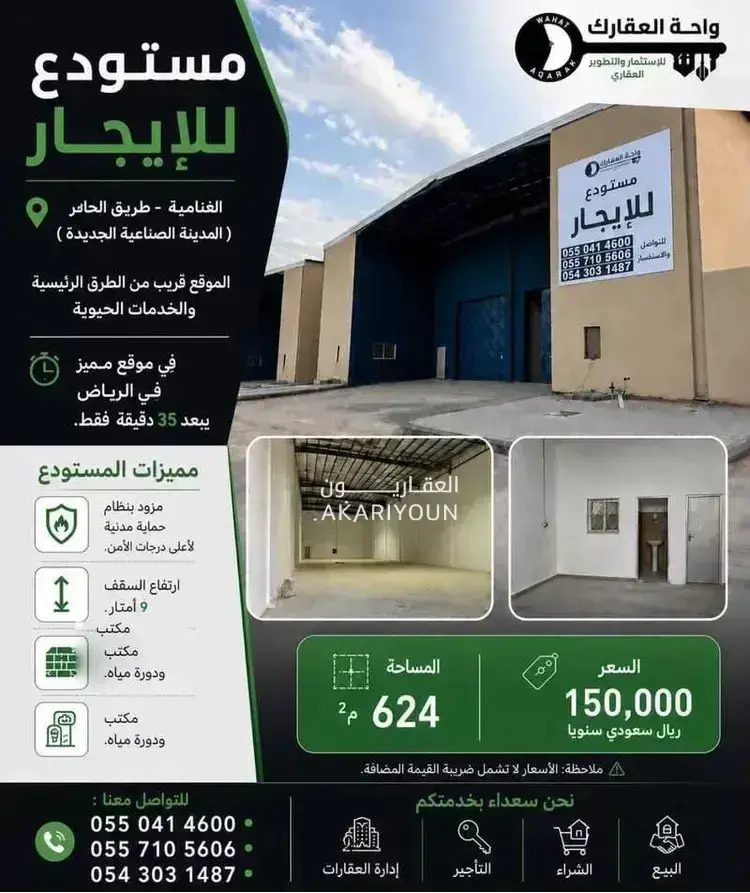 مستودع للإيجار في حي الغنامية-4