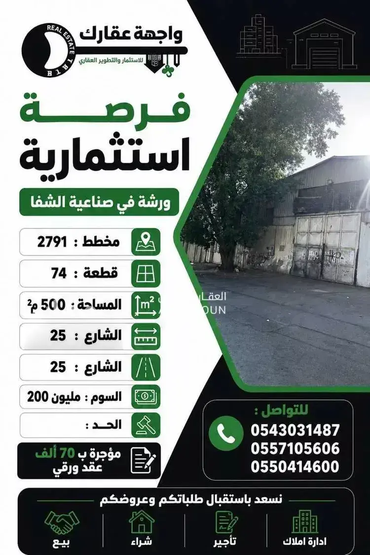 مصنع للبيع في حي بدر-4
