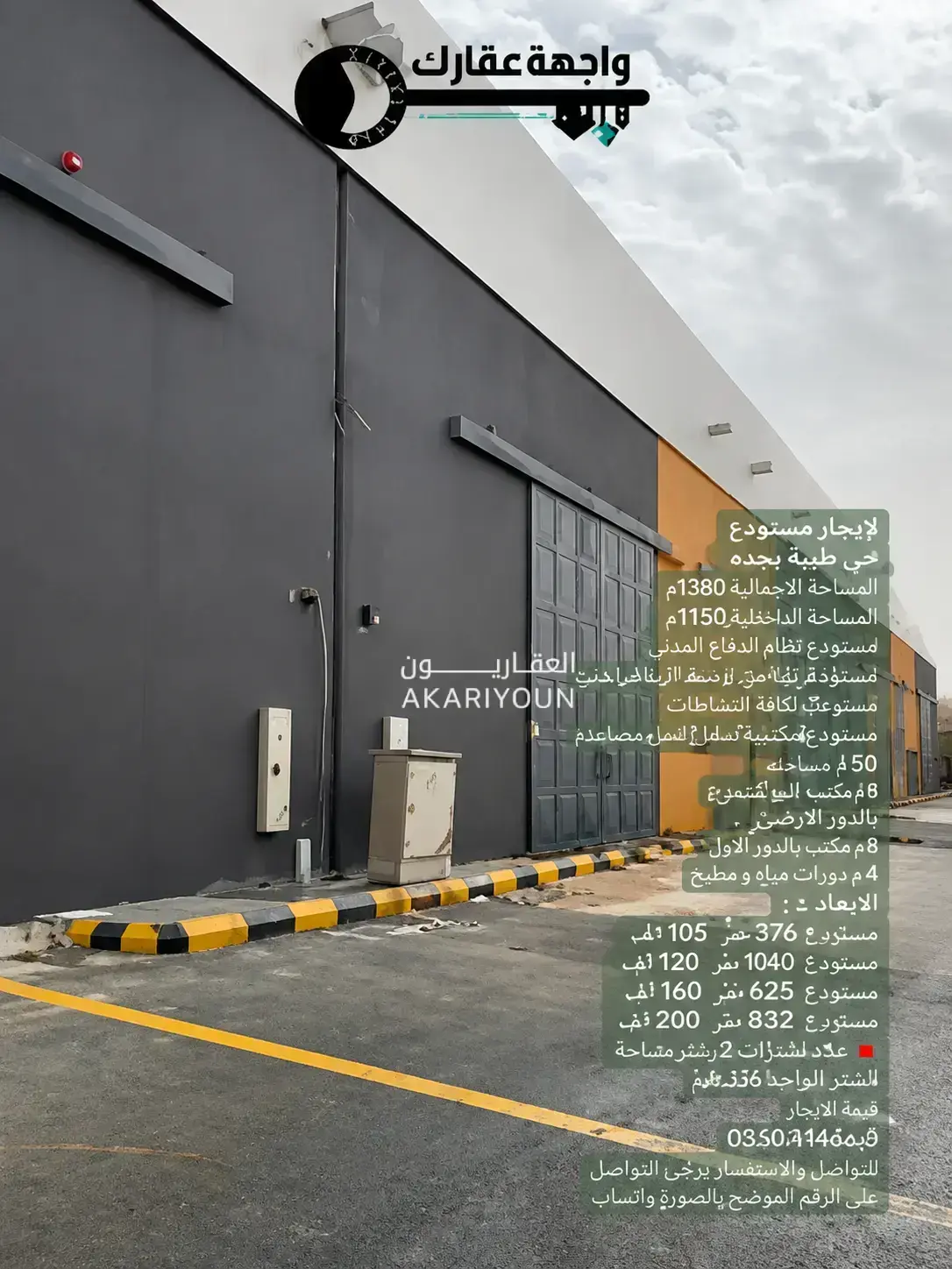 مستودع للإيجار في حي الغنامية-5