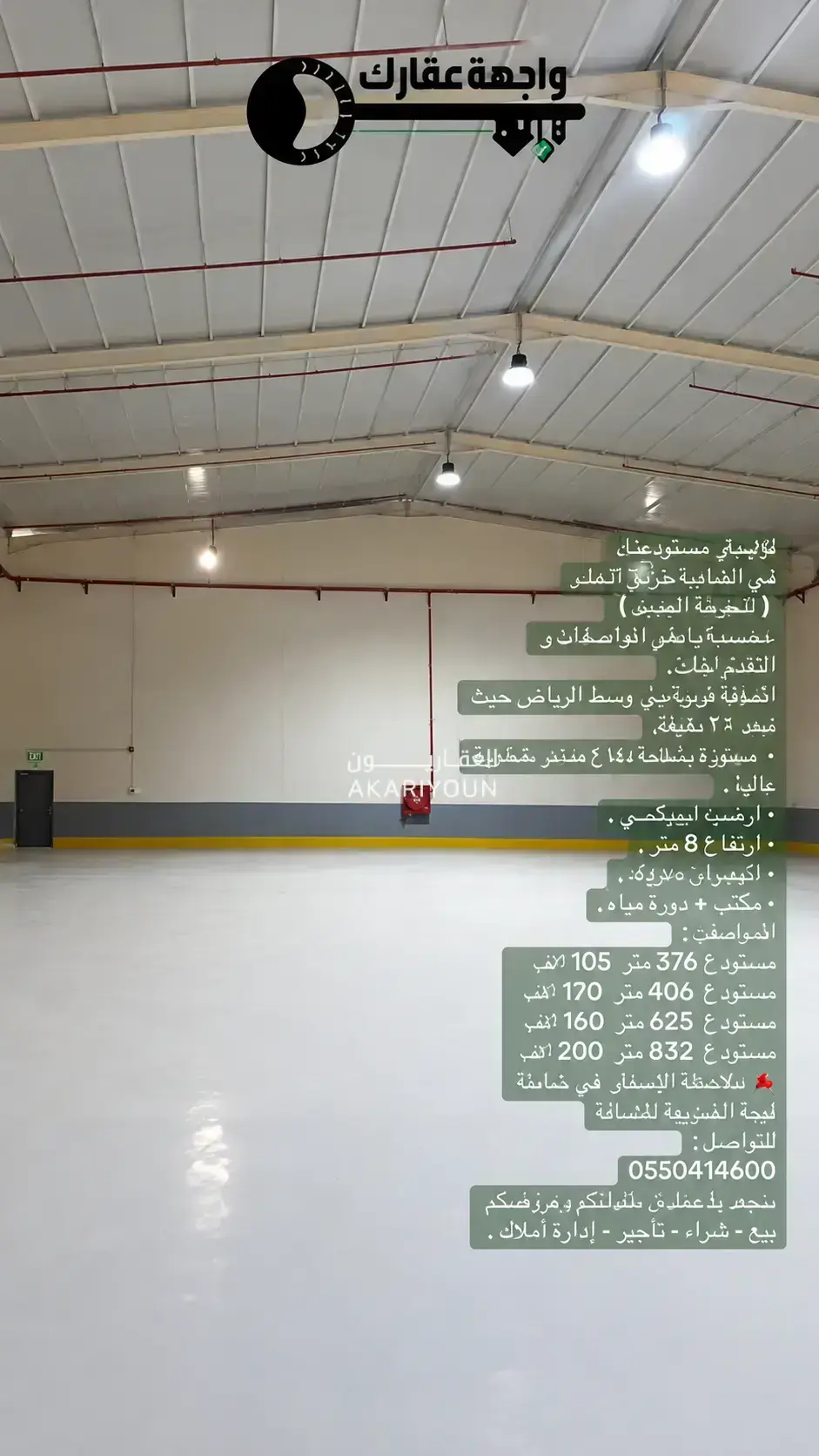 مستودع للإيجار في حي الغنامية-6