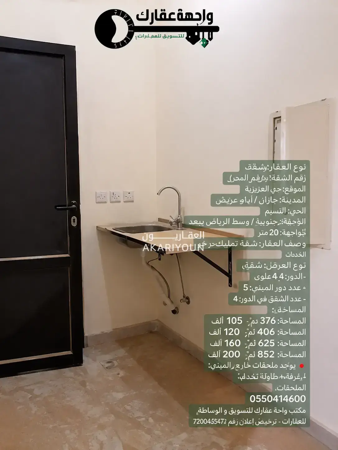 مستودع للإيجار في حي الغنامية-7