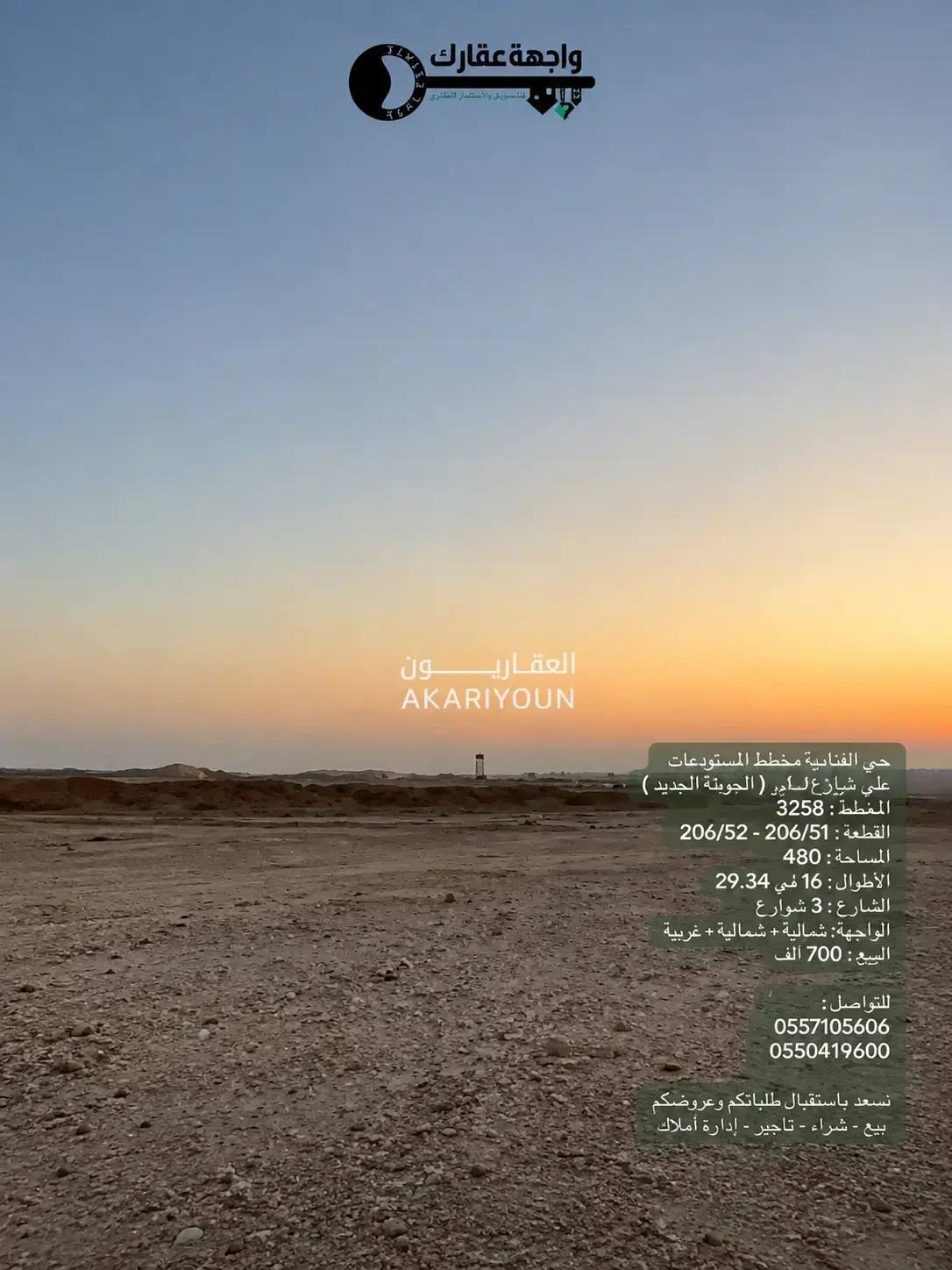 ارض للبيع في حي الغنامية-2