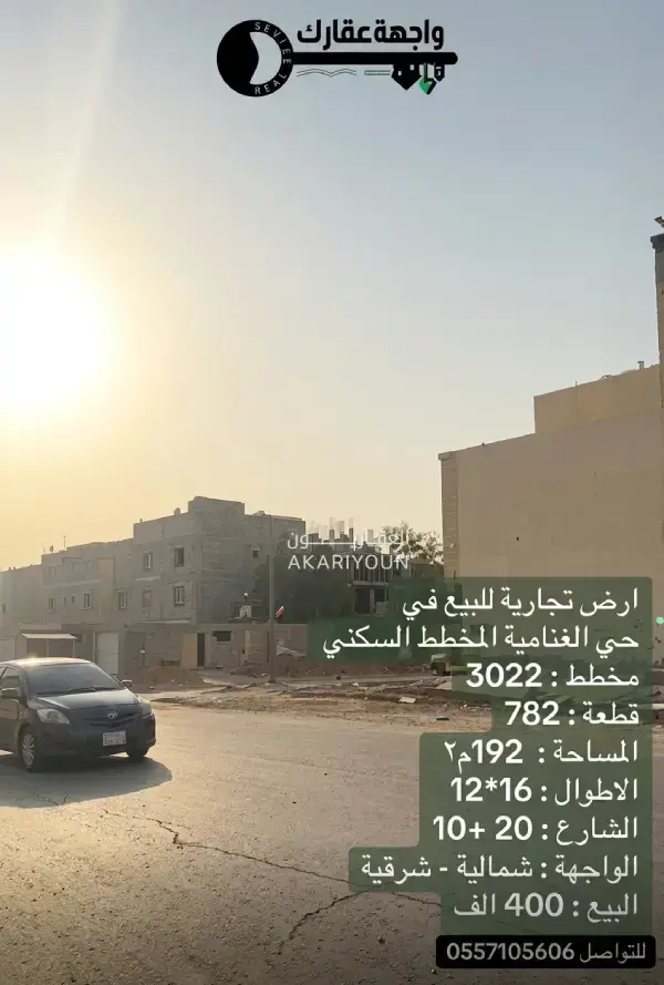 ارض للبيع في حي الغنامية-3