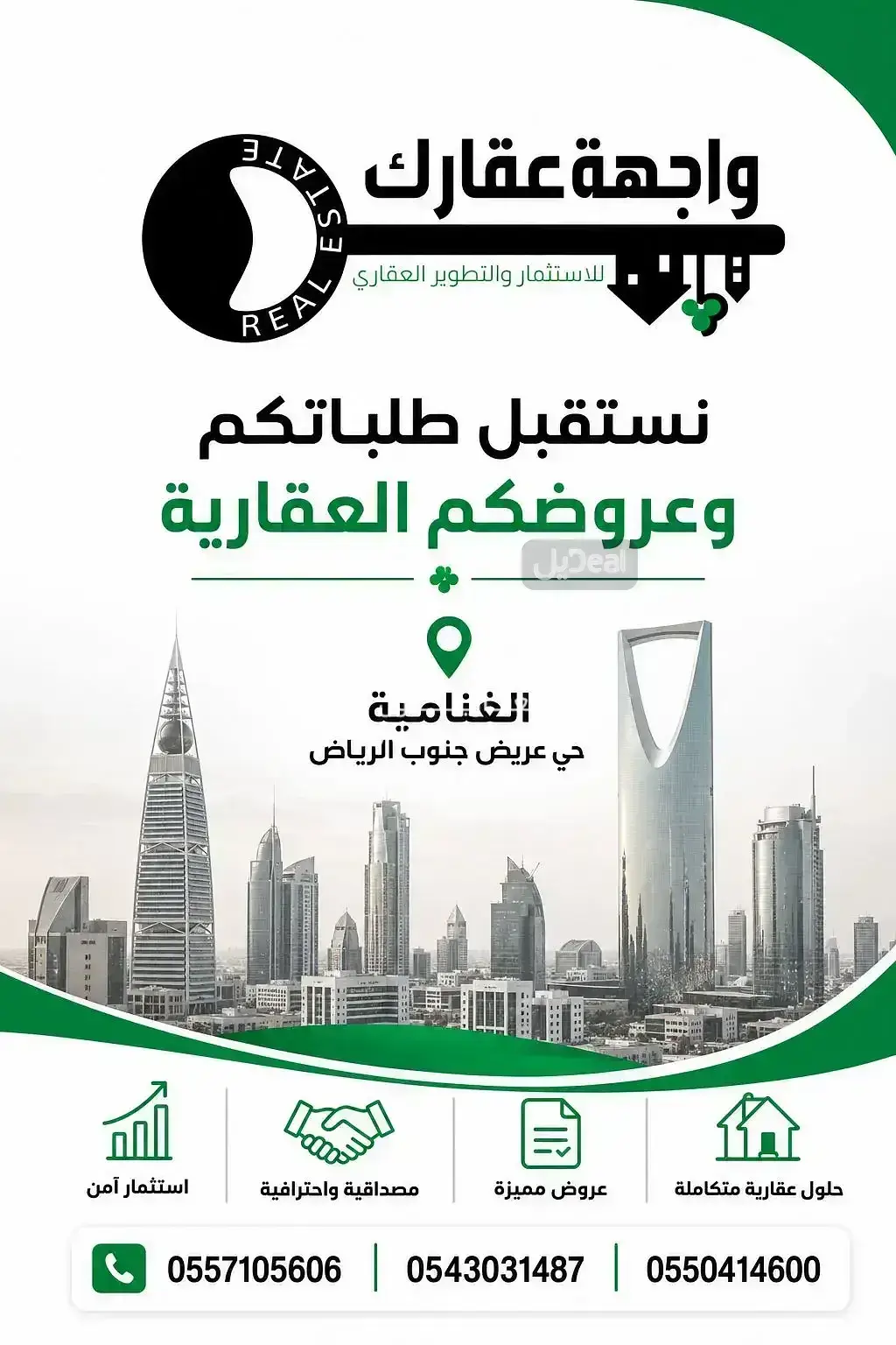 عمارة للإيجار في حي الغنامية-2