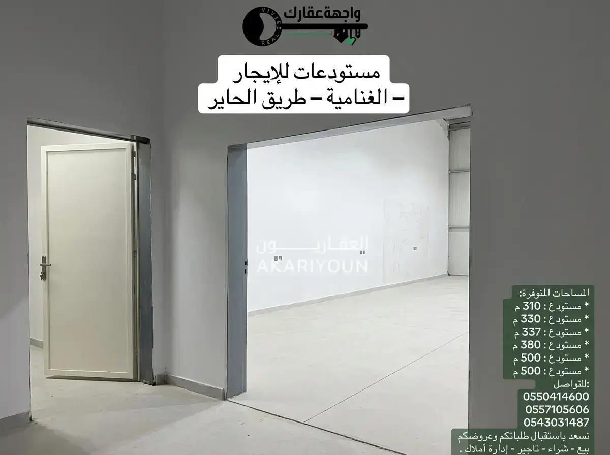 مستودع للإيجار في حي الغنامية-2