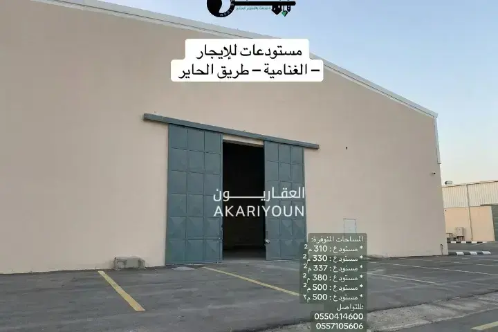 مستودع للإيجار في حي الغنامية