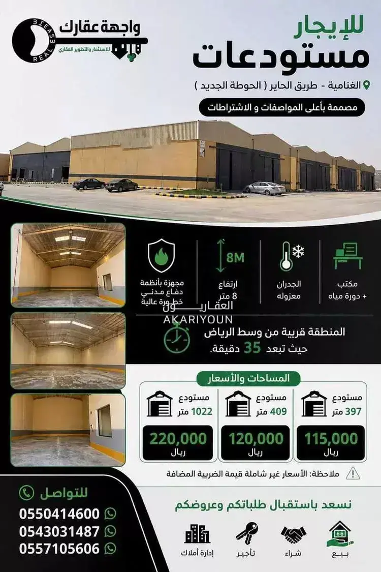 مستودع للإيجار في حي الغنامية-5
