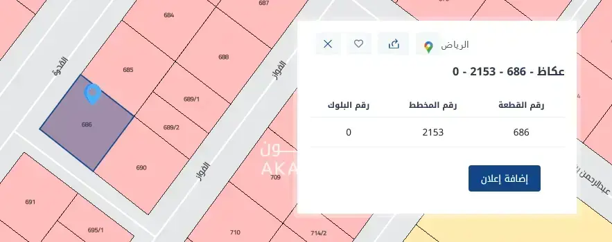 ارض للبيع في حي عكاظ-4