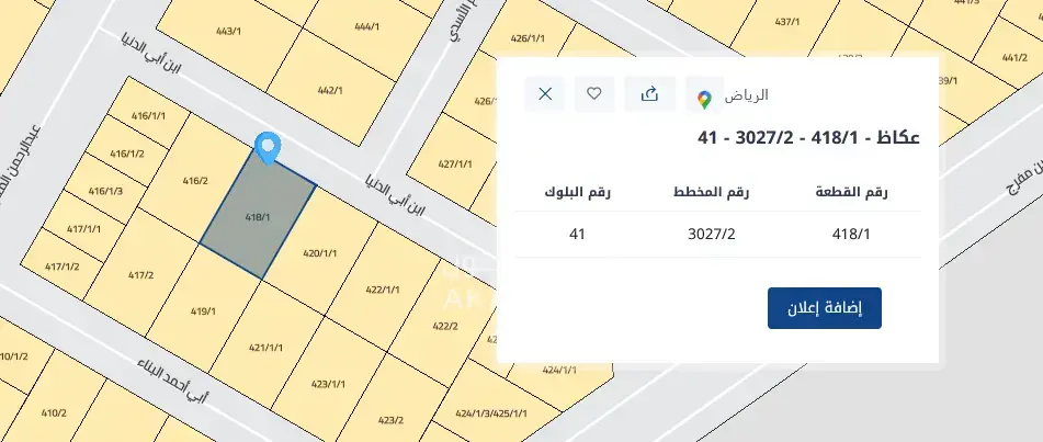 ارض للبيع في حي عكاظ-8