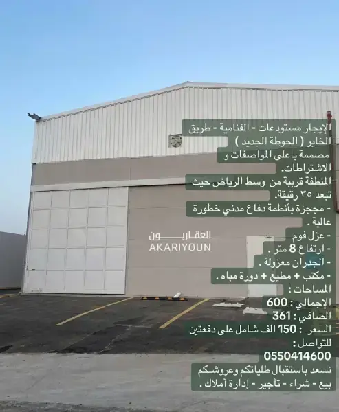 مستودع للإيجار في حي الغنامية-2