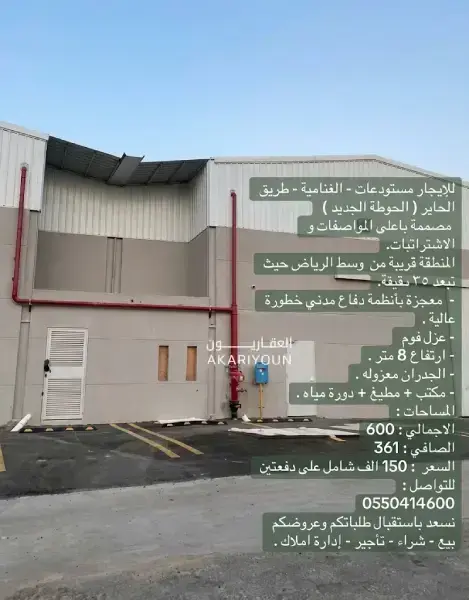 مستودع للإيجار في حي الغنامية-3